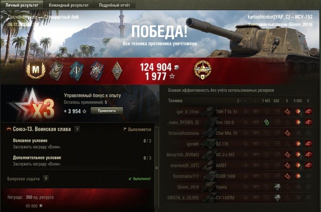 Wargaming 61