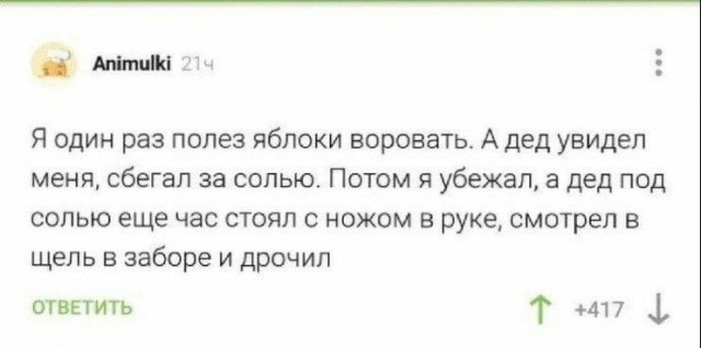 Ну что ж - черный юмор