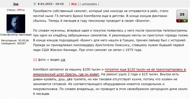 Американский пенсионер купил старый самолет и переехал в него жить