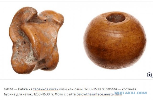 Археология реки Амстел