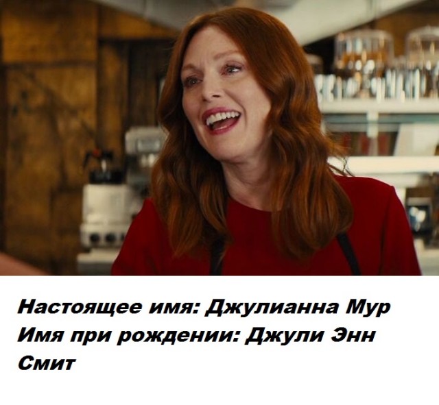 Сценическое имя скрывает личную часть знаменитости - настоящие имена