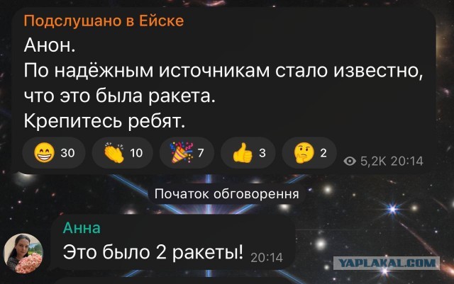 В Ейске мощный взрыв в районе аэропорта