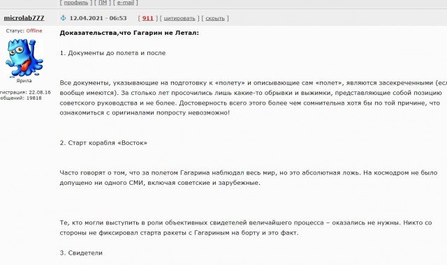 Поехали!