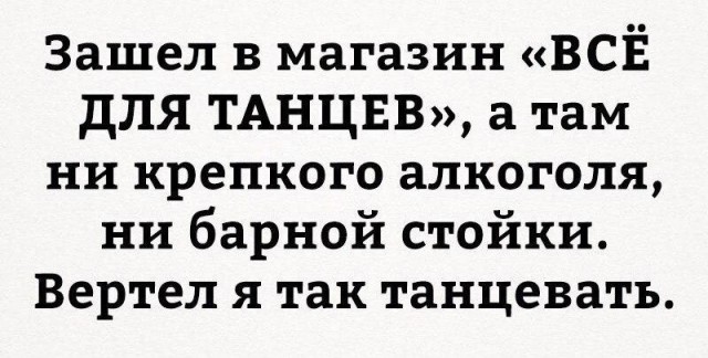 Спустя два дня