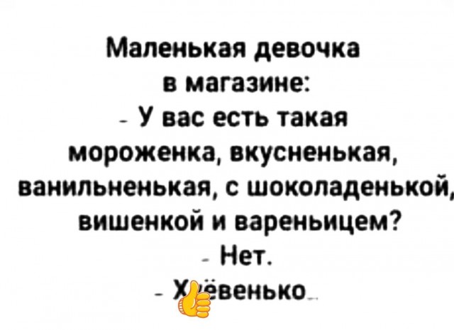 Юмор в картинках и без 26.07.2023