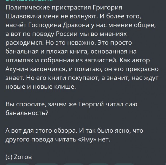 Демократия в опасности!