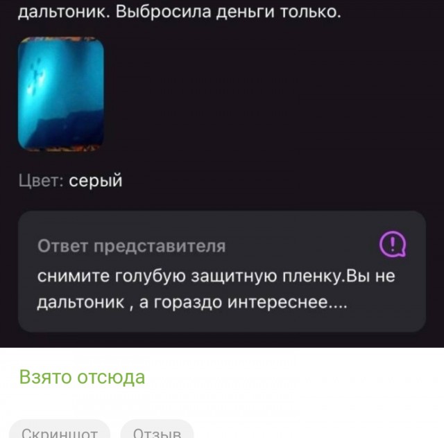 Очень плохой товар