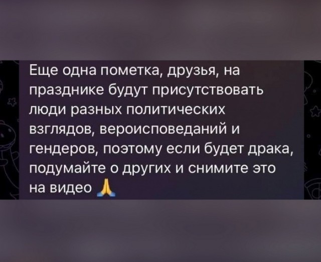 Скриншоты и комментарии из социальных сетей 29.09.23