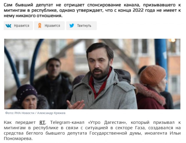 Захарова связала антиеврейские беспорядки в Дагестане с украинскими спецслужбами