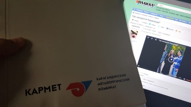 Где находится Караганда?