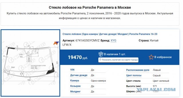 Как оперативно убрать снег с лобового стекла не включая дворники