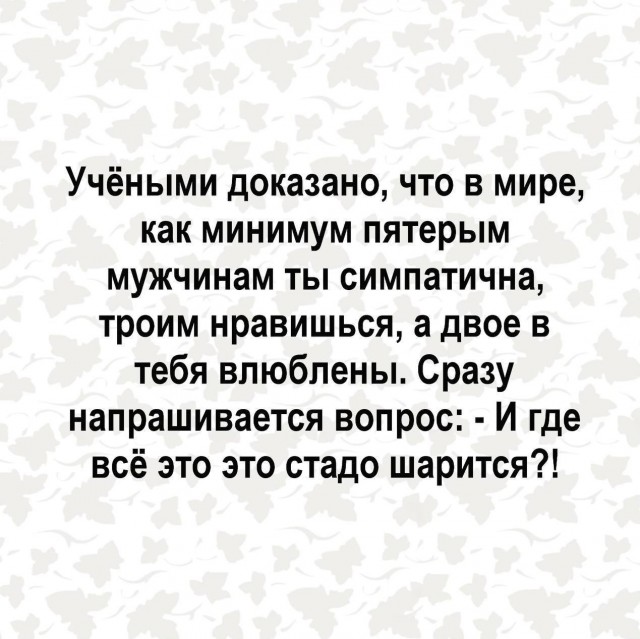 Доколе?