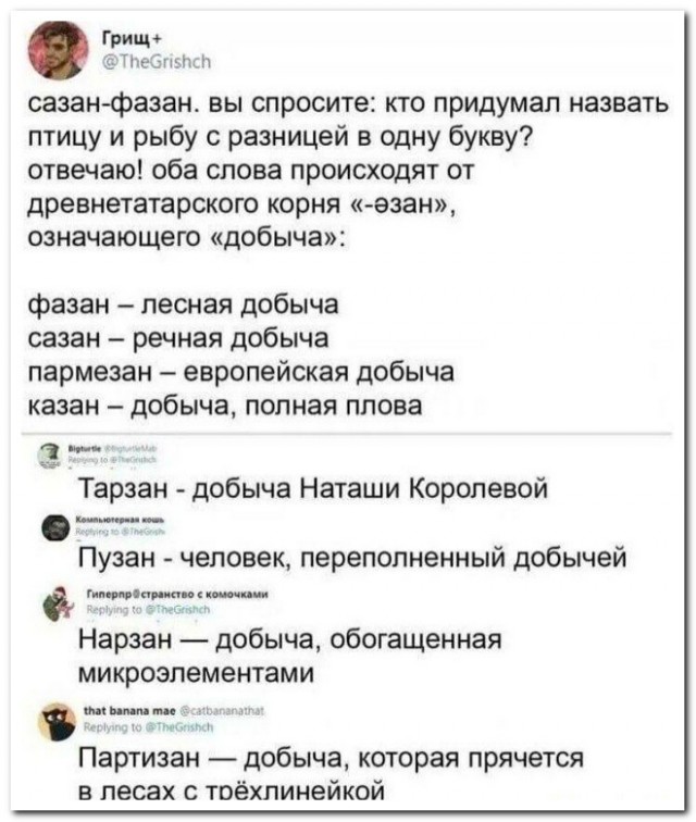 Забавные комментарии из социальных сетей 08.01.24