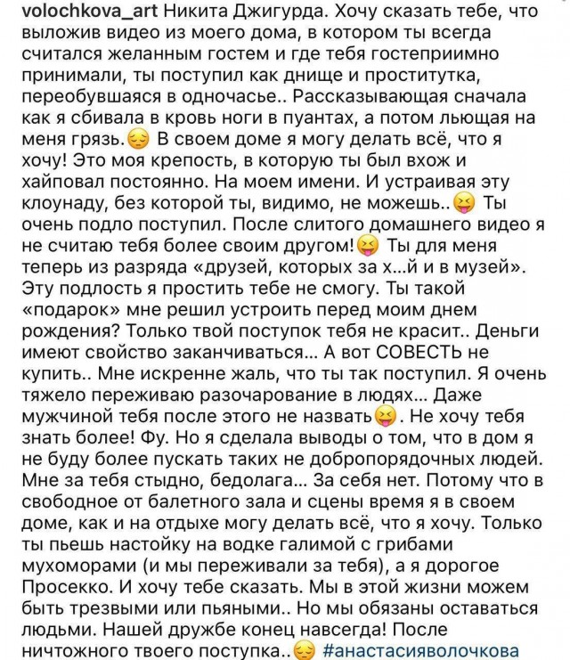 Настя негодуэ