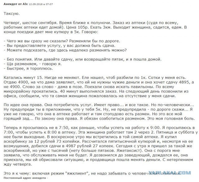 Месть