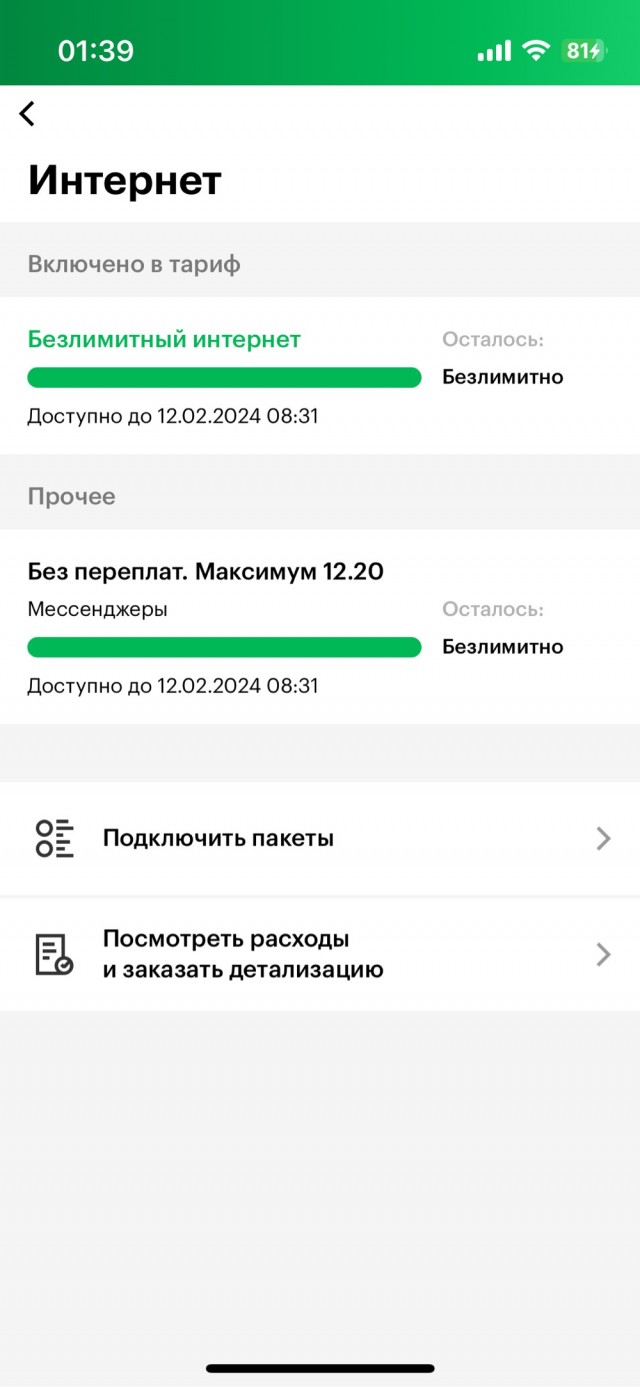 Мегафон провернул новую Мошенническую схему с миллионами абонентов