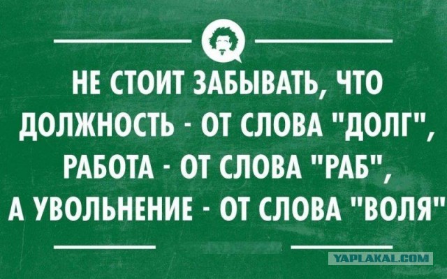 «Выгорание» на работе