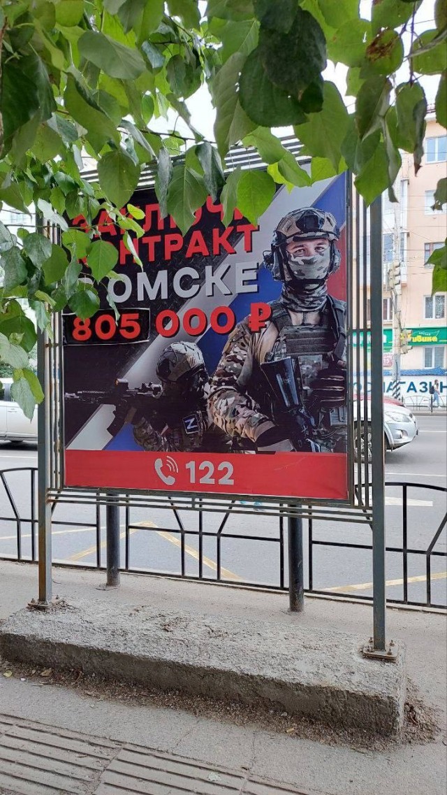 В Омске на рекламные баннеры службы по контракту клеят наклейки с новыми цифрами обещанных выплат