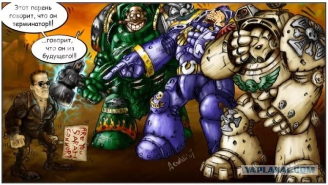 Терминатор