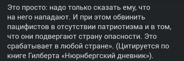 День в истории. Самоубийство Геринга