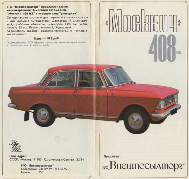 Back in USSR (19.11)