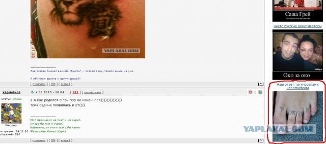 Татуировки