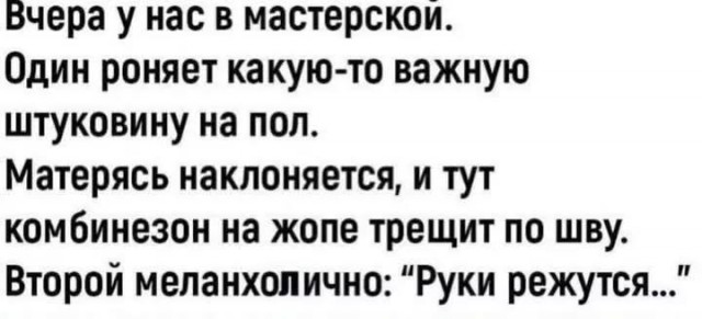 Посмеялся сам - поделись с другом!!!
