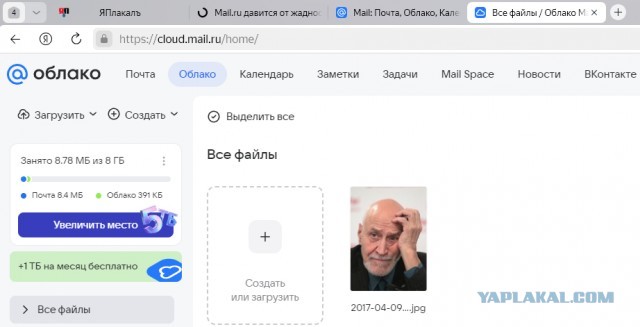 Mail.ru давится от жадности