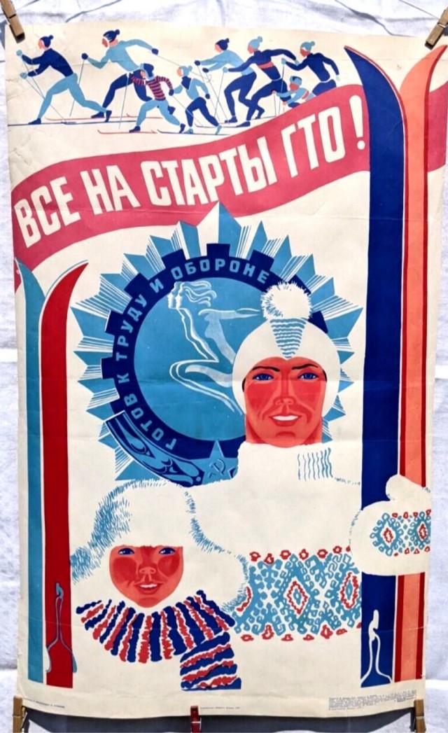 Лыжи в СССР