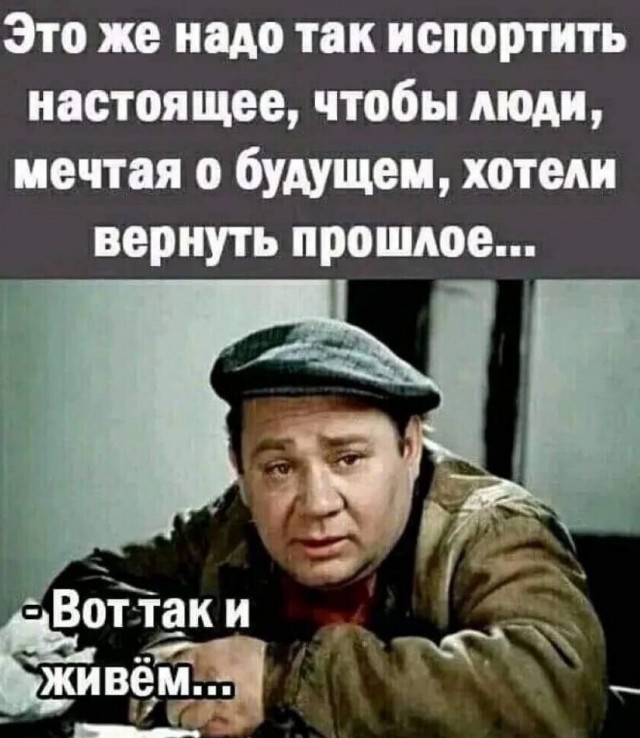 "Что имеем — не храним, потерявши — плачем» 