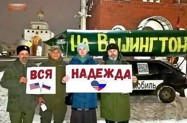 У посольства США в Москве демонтируют ZVO-инсталляции после переговоров Путина с Трампом