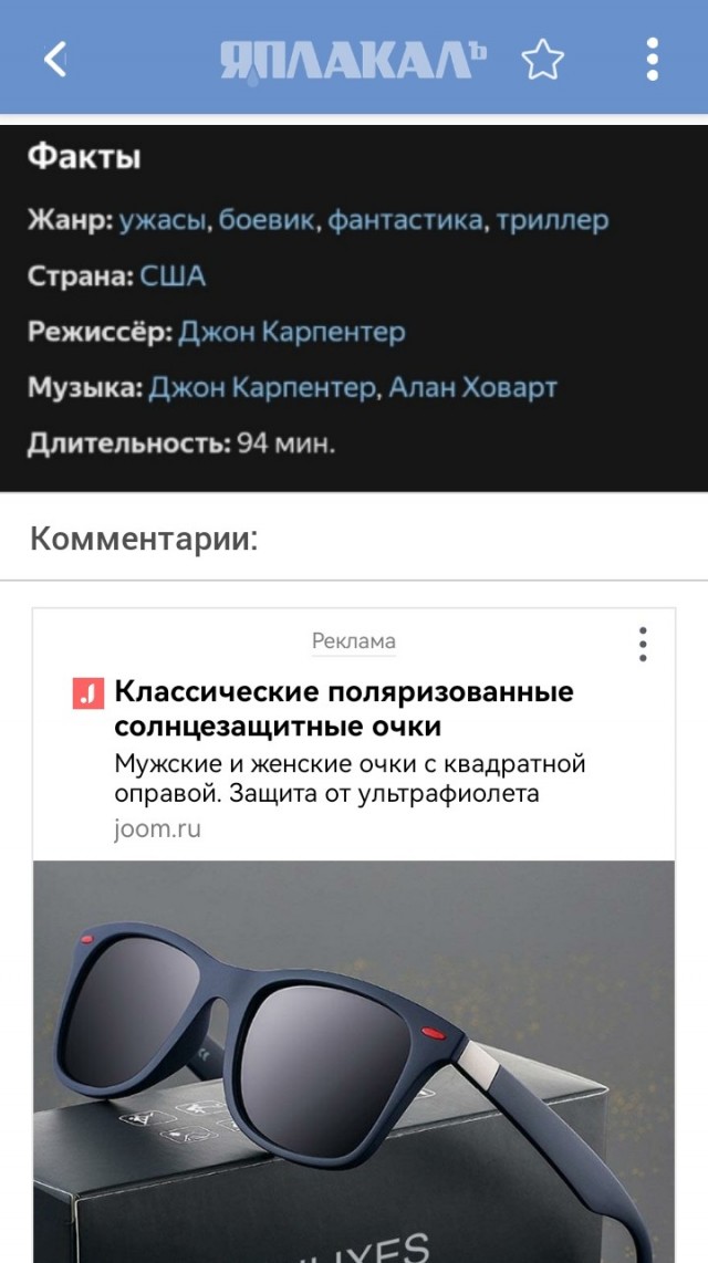 Чужие среди нас! 1988