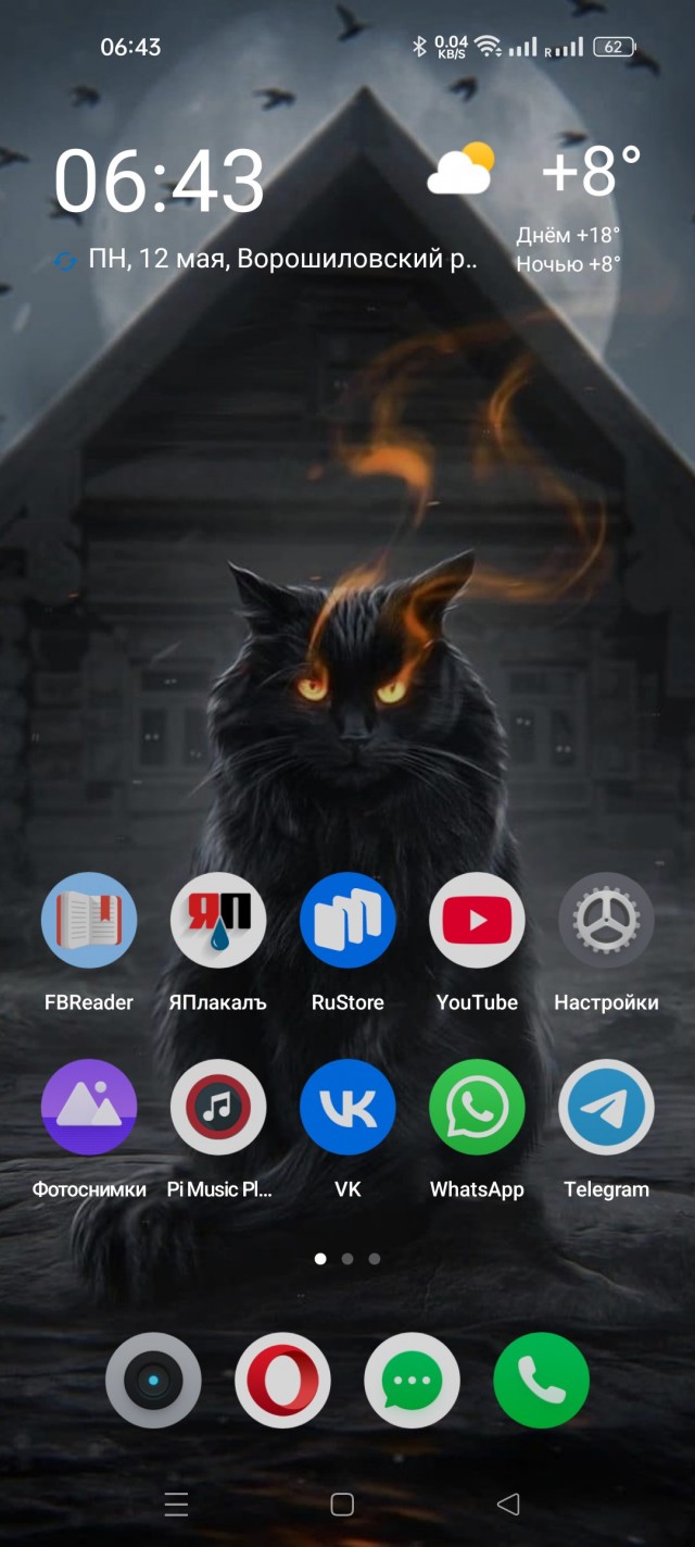 Ваша заставка на телефоне...
