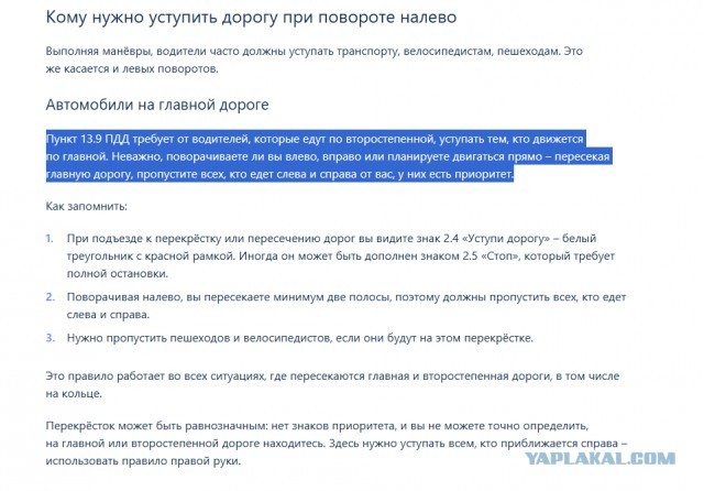 Ох уж эта мотополоса!