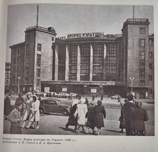 Фотографии Ленинграда, начало 50-х