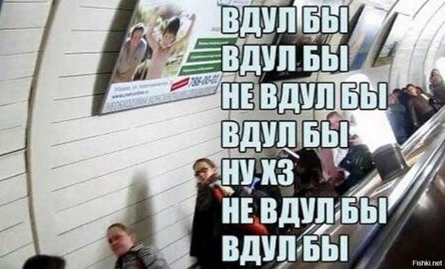 Парень пробирается сквозь медлительную толпу в метро
