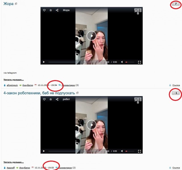 4-закон роботехники, баб не подпускать