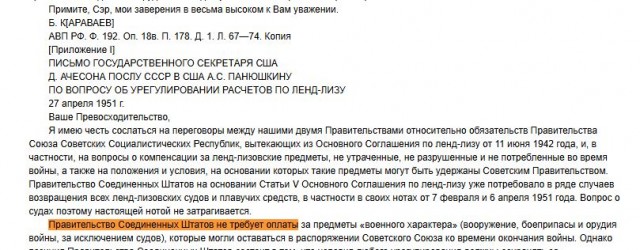 Ленд Лиз. Разоблачение разоблачателя.
