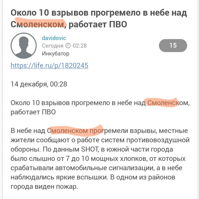 Около 10 взрывов прогремело в небе над Смоленском, работает ПВО