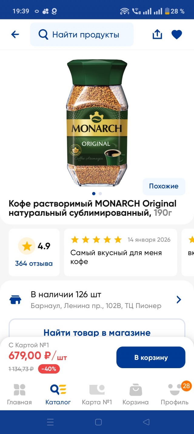 Цены на кофе в России взлетели вдвое после Нового года