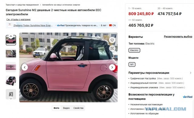 В продажу поступил электромобиль российской сборки!