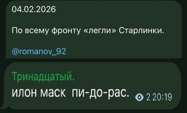 На Украине ввели официальную процедуру верификации терминалов Starlink.