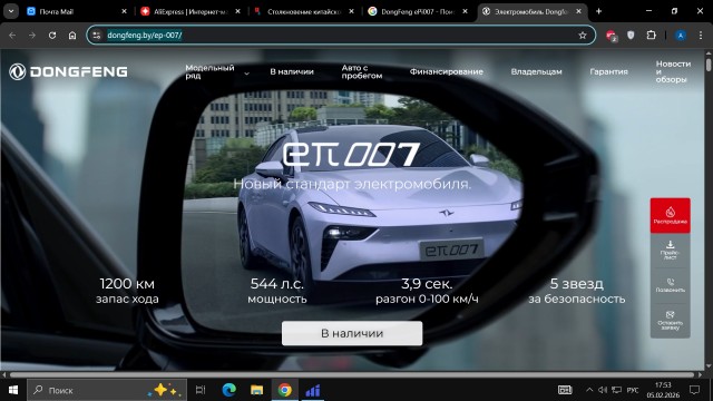 Столкновение китайской "электрички" DongFeng ePi007 с забором