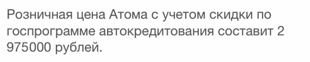«Кама» закончила «северные» испытания Атома
