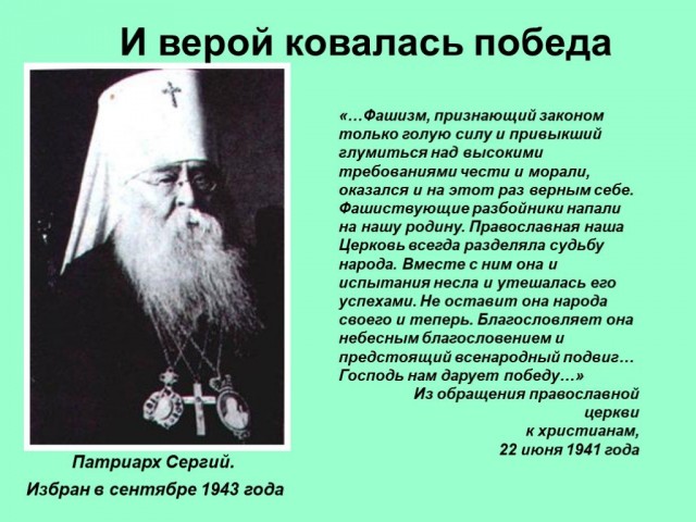 Интересно, в какой момент Виссарионыч понял, что это блядство пора прекращать.