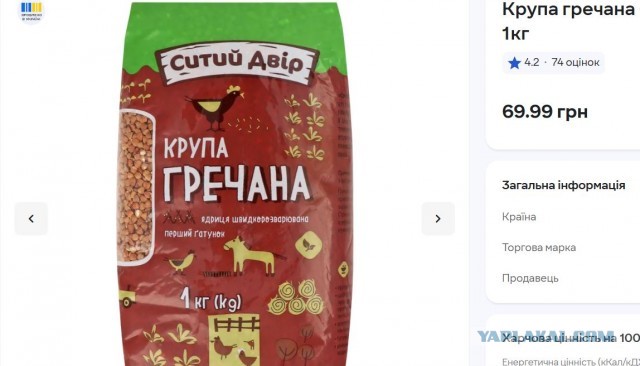 Киевляне массово бросились скупать гречку