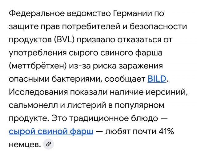 Кто желает тартар?
