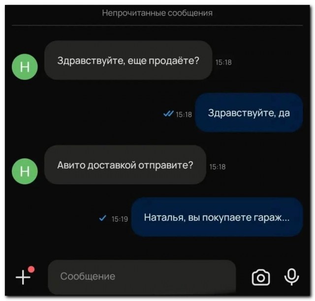 Только самовывоз⁠⁠