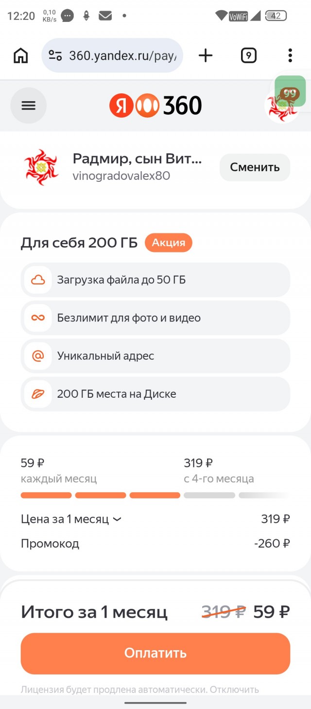 Прощай, Яндекс-Диск