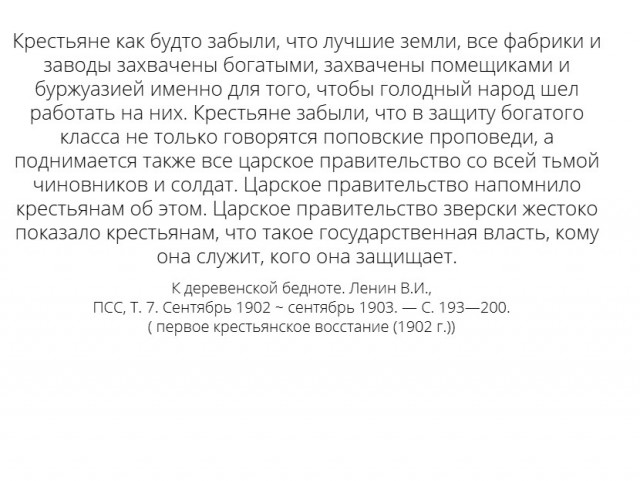 Интервью с Лениным В.И.